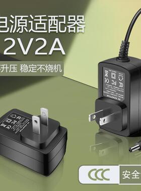 12v2a电源适配器24V5V6V3A9V15V1A48V音箱响灯条监控液晶电视屏线