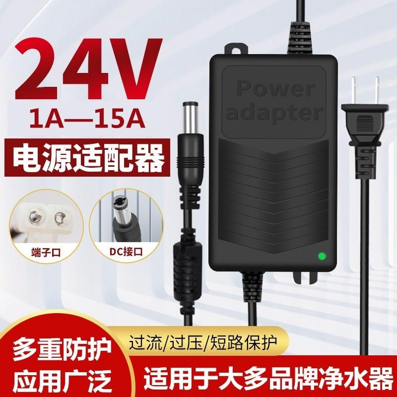 24V2A净水器电源1.5A3A5A6A10A12A纯水机电机潜水泵挂壁式适配器