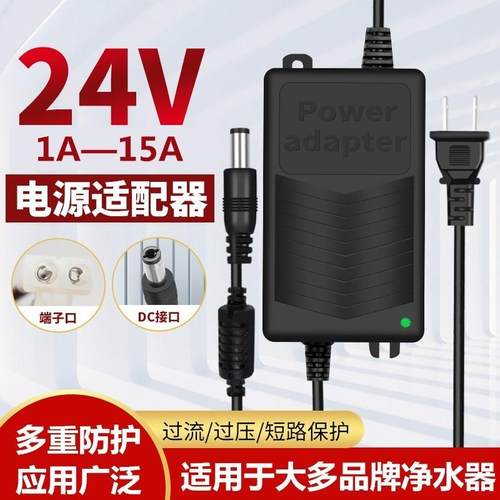 24V2A净水器电源1.5A3A5A6A10A12A纯水机电机潜水泵挂壁式适配器