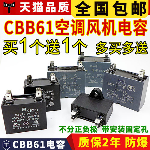 CB61空调风机电容2534UF扇