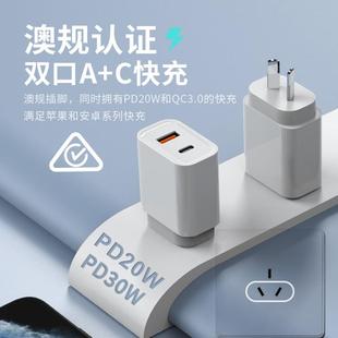 澳规八字脚充电头安卓usbc手机充电器pd20W适用30w苹果快充13冲12