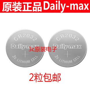 原装全新纽扣电池Dailymax CR2032 H DL CR2025 CR2016电瓶车电动