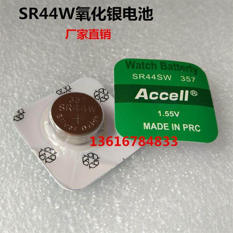 1.55V高氧化银SR44W量具刃具游标卡尺SR44W胰岛纽扣电