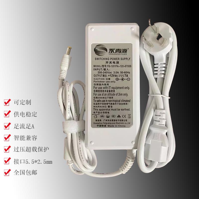 一体机电脑外置电源DC口圆口桌面适配器12V-6.5A12V7A19V5A白