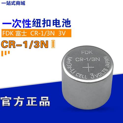 FDK富士正品CR1/3N3V纽扣锂电池CR13N徕卡M6M7相机/血糖仪DL-1/3N