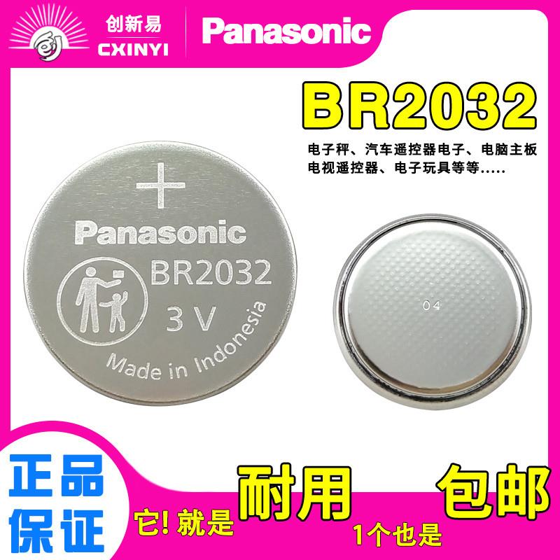 适用于松下纽扣电池BR2032/23303V电脑主板汽车胎压矿井管道宽温PC电子