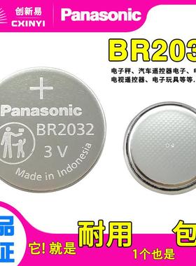 适用于松下纽扣电池BR2032/23303V电脑主板汽车胎压矿井管道宽温PC电子