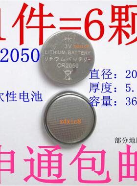 CR2050纽扣电池纽扣式3V锂电池适用于遥控器/电子表等电子产品