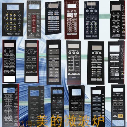 适用美的微波炉按键面板大全通用薄膜开关面膜贴EG823 EG720 M1M3