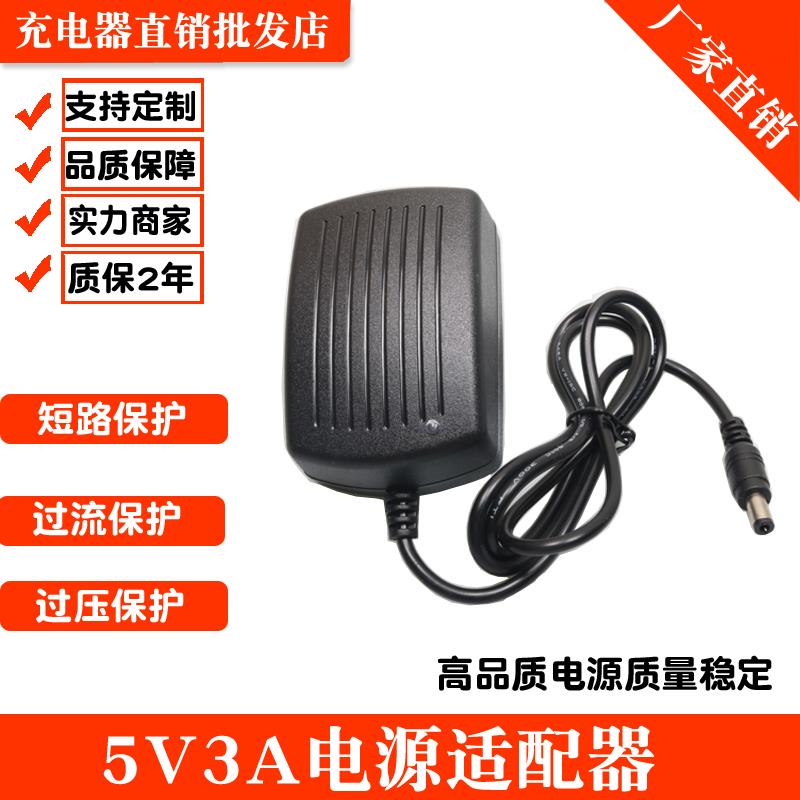 5V3A电源适配器路由器光端机录像机投影仪平板监控摄像头充电器线