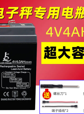 林氏4伏6伏电子秤电瓶磅秤吊秤台称落地计价秤4v4.5AH5AH铅酸电池
