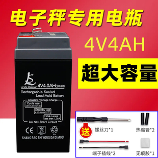 林氏4伏6伏电子秤电瓶磅秤吊秤台称落地计价秤4v4.5AH5AH铅酸电池