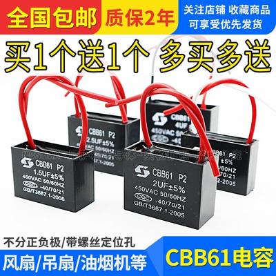 台式电风扇通用电容带线落地电熔电溶适用于艾美特启动器v500空调