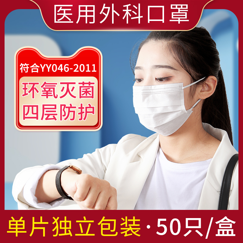 四层防护单独包装白色