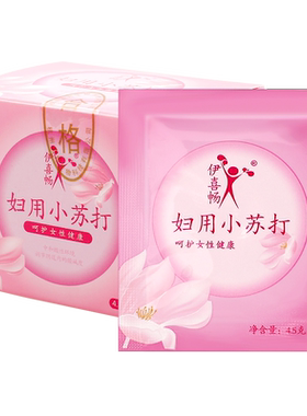 妇用小苏打粉洗私处备孕洗液外阴清洗冲洗液孕妇专用内裤碳酸氢钠