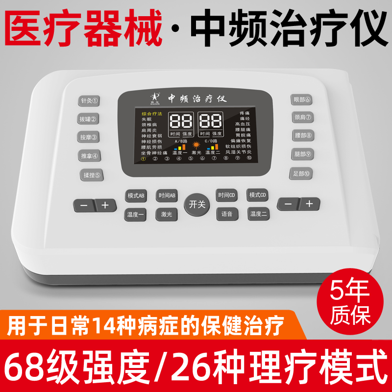 中频理疗仪脉冲全身经络疏通颈椎腰椎间盘突出肩周炎中医医院专用