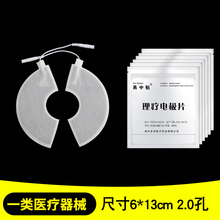 易中贴产后康复电极片乳房乳腺胸片理疗贴自粘贴医用
