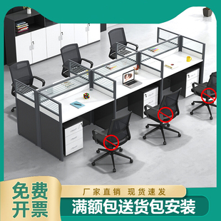 6人组合职员办公桌简洁现代员工电脑桌椅卡座 办公家具屏风工作位