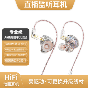 直播专用监听耳机有线3米主播全民k唱歌挂耳式声卡HiFi耳返type-c