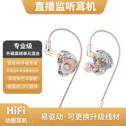 直播专用监听耳机有线3米主播全民k唱歌挂耳式声卡HiFi耳返type-c