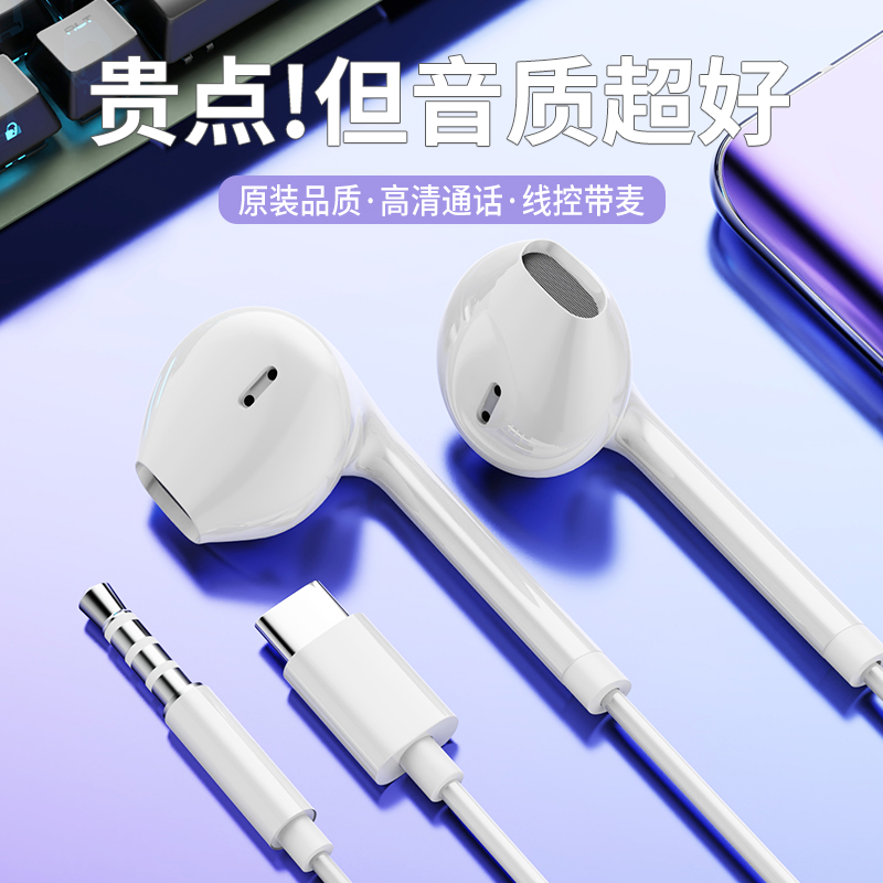【选我没错|音质超好】耳机有线