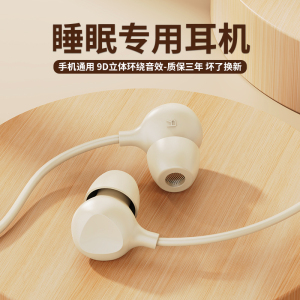 睡眠耳机入耳式asmr睡觉专用typec侧睡不压耳防降噪学习超级隔音