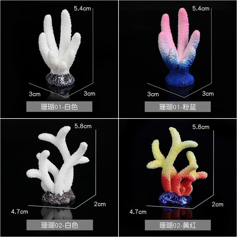 迷你小珊瑚仿真树脂珊瑚珊瑚丛鱼缸造景装饰珊瑚树假珊瑚水草