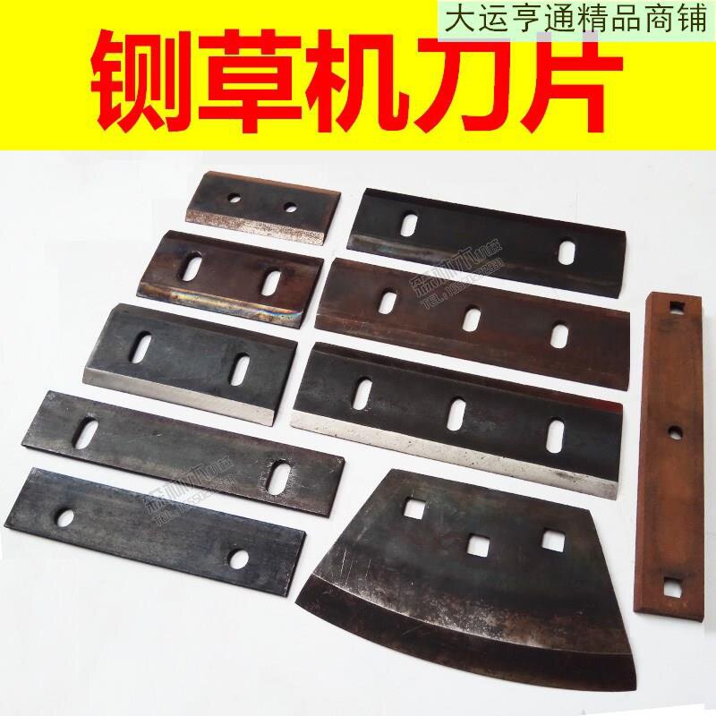 铡草机刀片配件大全新型zt式家用小型铡草机刀碎草机刀片2孔3孔双