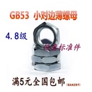 GB53小对边薄螺母小对边六角薄螺帽小六角薄螺帽细牙6M8M10M12M