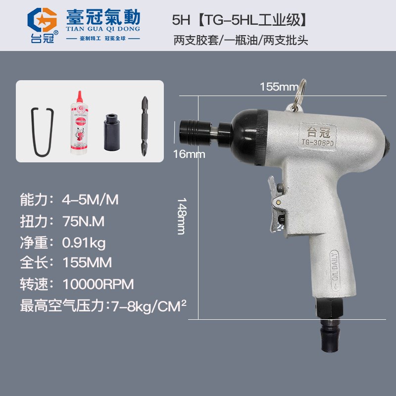 气动螺丝刀风批气动气批大扭力汽动螺丝刀起子大功力台冠8