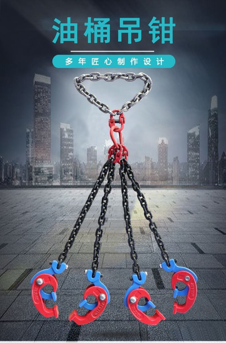 油桶吊钳吊钩吊具工具夹具卸钩叉车抓钩夹子专用起重链条搬运挂钩