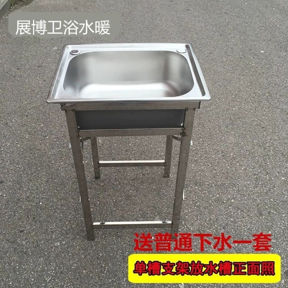 洗手水槽单槽带不锈钢支架焊接家用落地洗碗简易洗菜盆单水池水斗