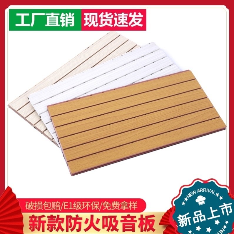 木板消音板木质吸音板阻燃槽木质槽木隔音隔音板板室内家庭影院