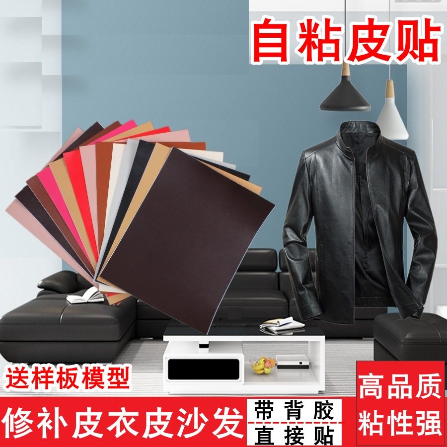 衣服神器无痕修补皮衣修补修复补漏洞无痕补破洞织补新颖刺绣专业