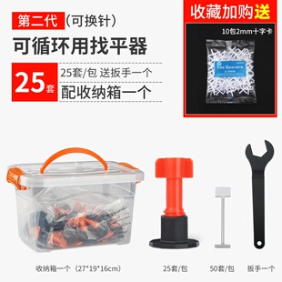 速发瓷砖找平器2mm地板贴勾缝t字架扣件外平器夹走室子均匀工具店