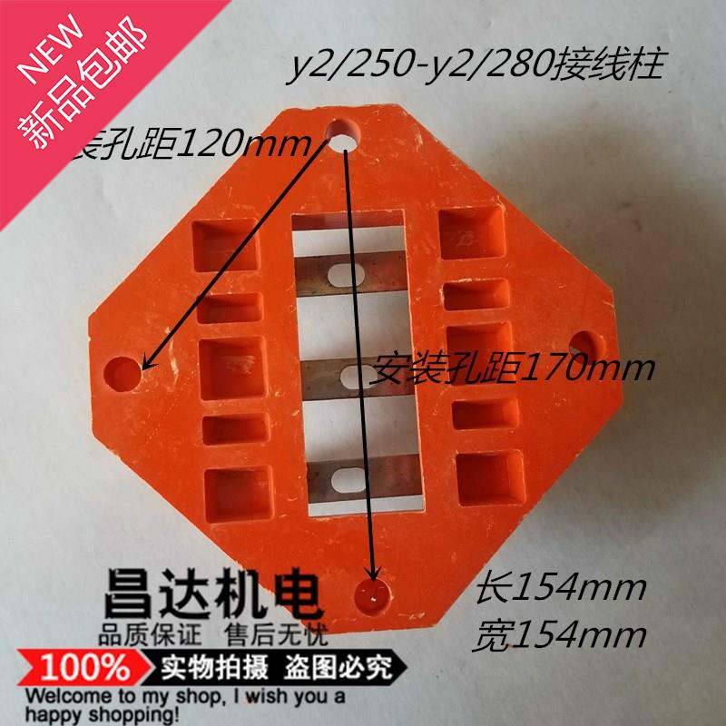 y2电机电动机y2250电机接线柱y2t280接线板接线端子电机配件