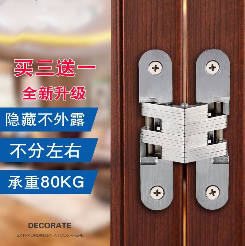 隐藏加厚暗门小合页隐形门百搭门荷叶暗装合页家用折叠卧室门固定