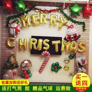 教室布置装饰气球牛年新年2021圣诞节氛围装饰学校班级元旦装饰