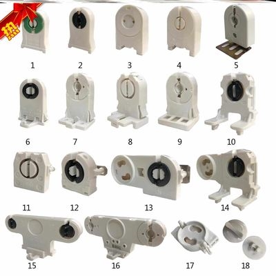 灯具配件T8格栅灯T8支架灯脚日光灯灯座灯头T8老式弹簧旋转灯脚