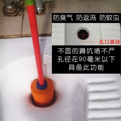 堵漏塞直排长柄结实蹲坑塞子马桶防臭下水道便盆式厕所堵臭器