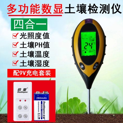四合一土壤检测仪土壤ph计酸度计光照度计土壤温湿度计ph测试仪器