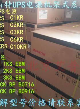 山特UPS电源在线式机架式C1KRS/C2KRS/C3KRS/C6KRS/C10KRS长效机