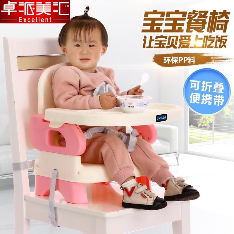 宝宝椅子餐椅家用吃饭坐凳坐椅座椅食歺櫈携带可拆卸小号幼儿童bb