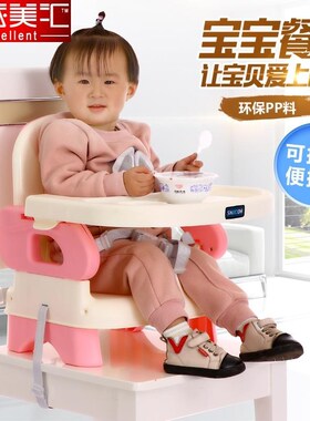 宝宝椅子餐椅家用吃饭坐凳坐椅座椅食歺櫈携带可拆卸小号幼儿童bb
