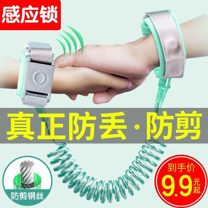 小孩放丢失安全孩子牵引绳拉宝宝放走丢牵手绳子神器儿童专用手环