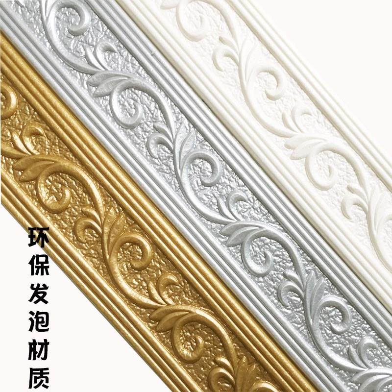 吊棚装饰条窗户口包边框装饰玻璃门包边框装饰条自粘墙贴腰线防撞