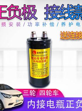 电动车磁感电容增程器大功率容量三轮车四轮车二轮车内接电瓶可用