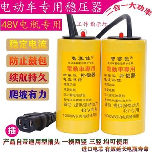 60V电动车电容稳压器提速增程神器爬坡有力省电续航加速稳定电压