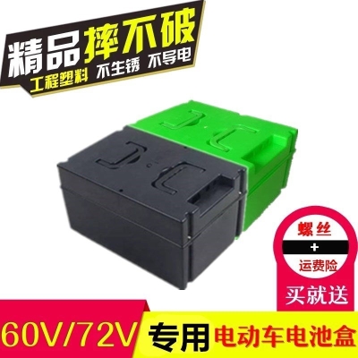 电池子的电瓶电动三轮车装箱盒60v20ah安箱子盒装箱装箱48V20A。