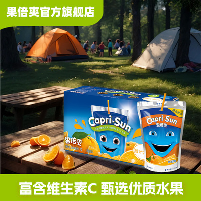 果倍爽原装进口复合儿童果汁饮料